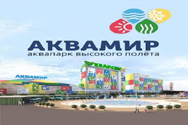 Аквамир карта новосибирск